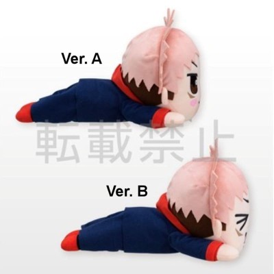 JUJUTSU KAISEN - Itadori Yuji Ver. A SP Plush Doll 25 cm