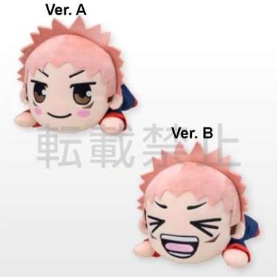 JUJUTSU KAISEN - Itadori Yuji Ver. B SP Plush Doll 25 cm
