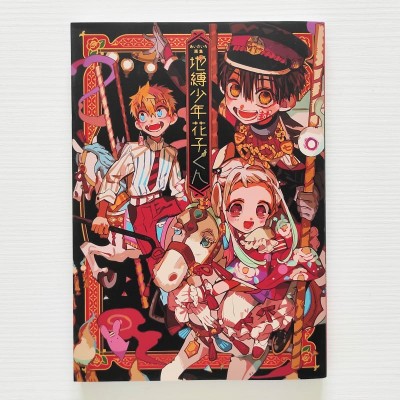 TOILET-BOUND HANAKO-KUN Art Book (Japan Version)