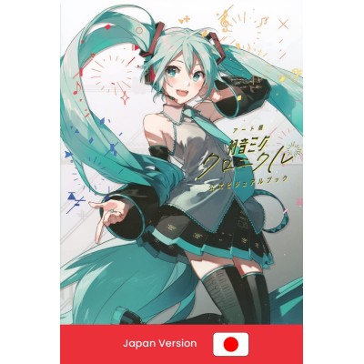 VOCALOID Hatsune Miku Chronicle Visual Book (Japan Version)