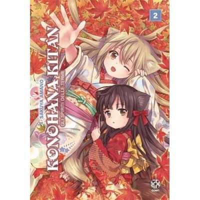 Gli spiriti delle terme Vol. 2 (ITA)