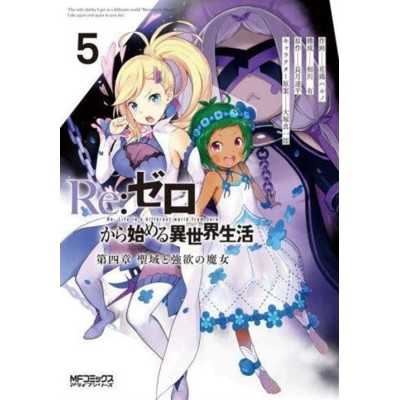 Re: Zero stagione IV - Il santuario e la strega dell'avidità Vol. 5 (ITA)