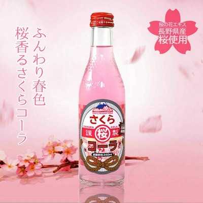 Sakura Cola 240 ml - Carbonated fruit flavored soft drink