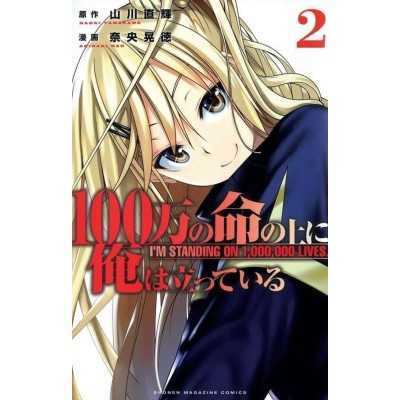 In Piedi Su Un Milione Di Vite Vol. 2 (ITA)