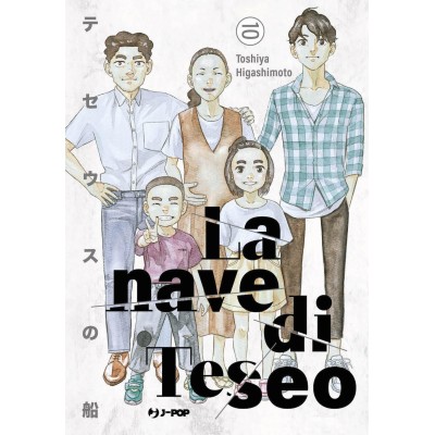 La nave di Teseo Vol. 10 (ITA)