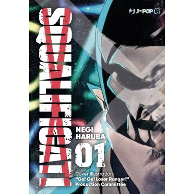 Squalificati - Ranger Reject Vol. 1 - Cut price (ITA)