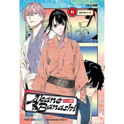 Akane-Banashi Vol. 6 (ITA)