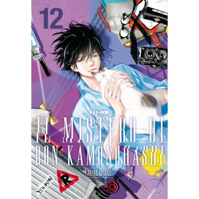 Il mistero di Ron Kamonohashi Vol. 12 (ITA)