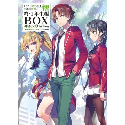 CLASSROOM OF THE ELITE - Art Works: End Episode (Japan Version)