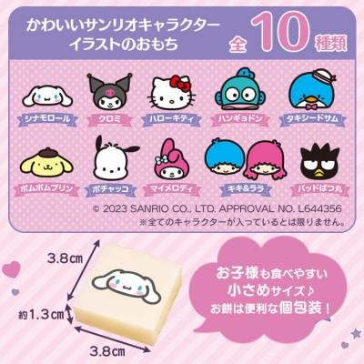 SANRIO CHARACTERS - Japanese uncooked rice cakes