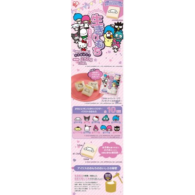 SANRIO CHARACTERS - Torte di riso giapponese da cuocere