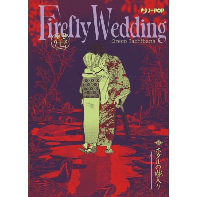Firefly wedding Vol. 1 - Variant (ITA)