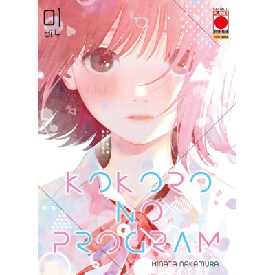 Kokoro No Program Vol. 1 (ITA)