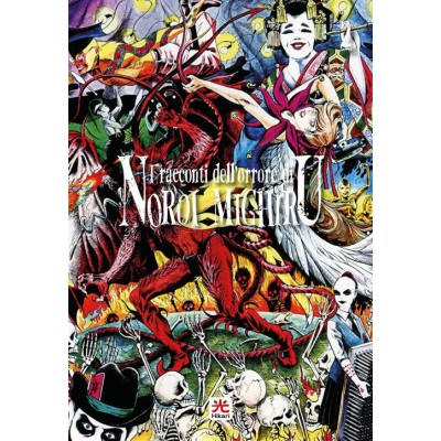 I racconti dell'orrore di Noroi Michiru Vol. 2 - Variant (ITA)