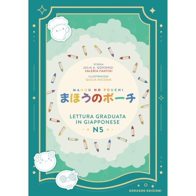 Mahou no pouchi - Lettura graduata in giapponese N5 (ITA)