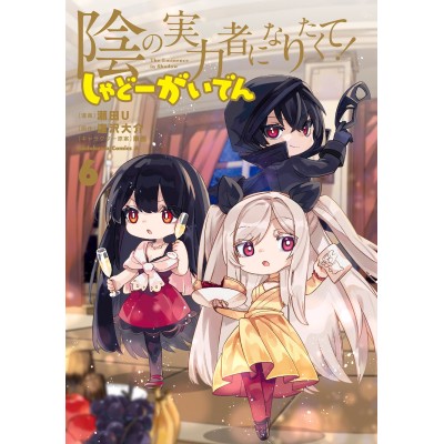 The Eminence in shadow - Shadow side story Vol. 6 (ITA)