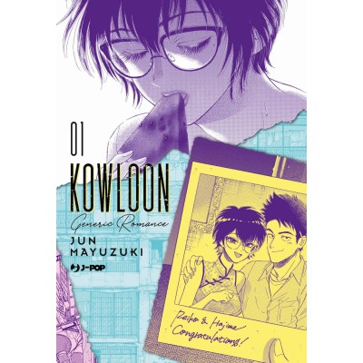 Kowloon Generic Romance Vol. 1 - Variant (ITA)