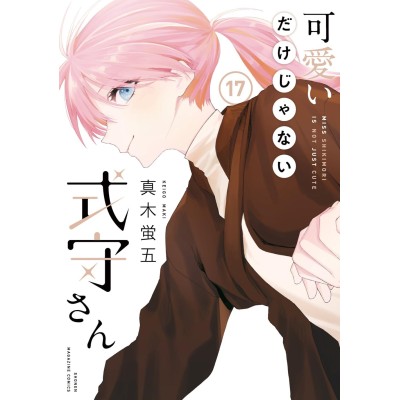 Shikimori's not just a cutie Vol. 17 (ITA)