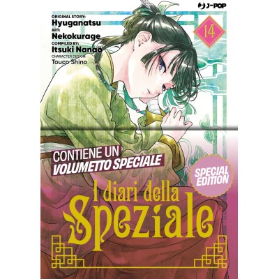 I diari della speziale Vol. 14 Variant con Booklet (ITA)