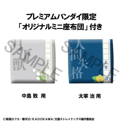 BUNGO STRAY DOGS - Atsushi Nakajima & Osamu Dazai Set (with gift) Look Up Megahouse PVC Figure 11 cm