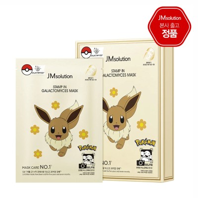 POKEMON Stamp in Galactomyces Mask Eevee - Korean facial mask (10 pcs)