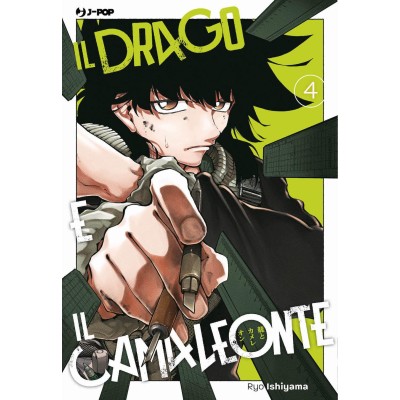 Il drago e il camaleonte Vol. 4 (ITA)