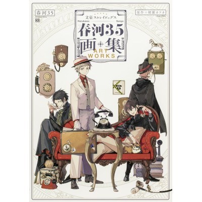 BUNGO STRAY DOGS Harukawa 35 Art Collection (Japan Version)