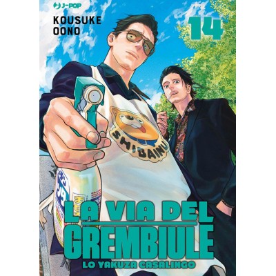 La via del grembiule - Lo yakuza casalingo Vol. 14 (ITA)