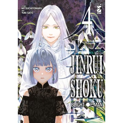Jinrui-shoku: blight of man Vol. 4 (ITA)