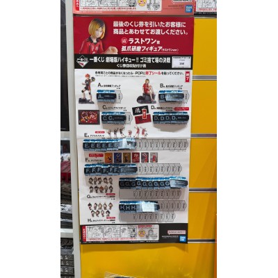 HAIKYU!! THE MOVIE - Battle at the garbage dump (1 TICKET)