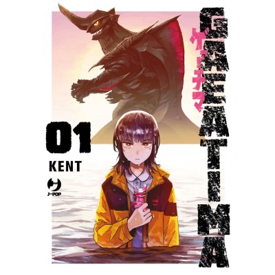 Gaea-tima Vol. 1 (ITA)