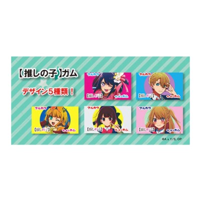 Oshi no Ko - Chewing Gum alla Fragola (Giappone) 1 pezzo