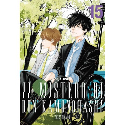 Il mistero di Ron Kamonohashi Vol. 15 (ITA)