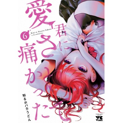 Distrutta dal tuo amore... Vol. 6 (ITA)