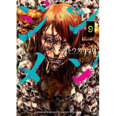 Jinmen Vol. 9 (ITA)