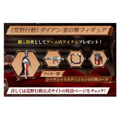 KNIVES OUT - Diane Banquet Dance Ver. 1/7 Good Smile Company PVC Figure 29 cm