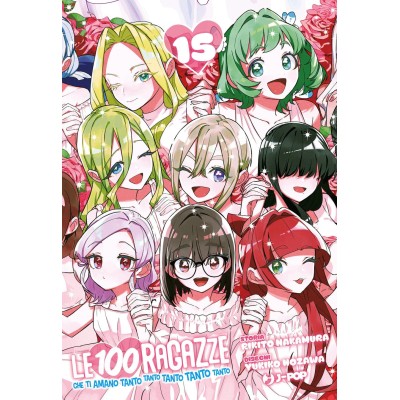 Le 100 ragazze che ti amano tanto tanto tanto tanto tanto Vol. 15 (ITA)