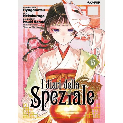 I diari della speziale Vol. 15 (ITA)