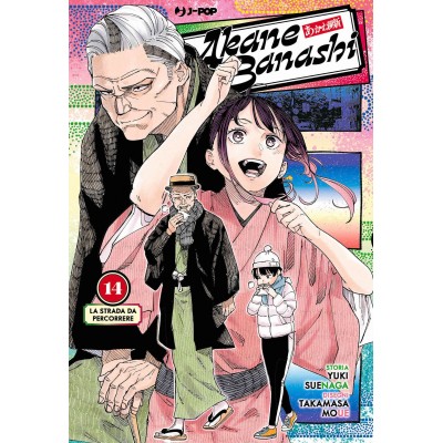 Akane-Banashi Vol. 14 (ITA)