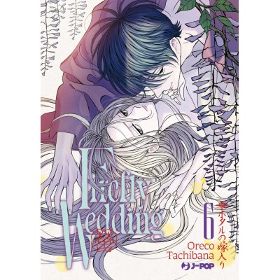 Firefly wedding Vol. 6 (ITA)