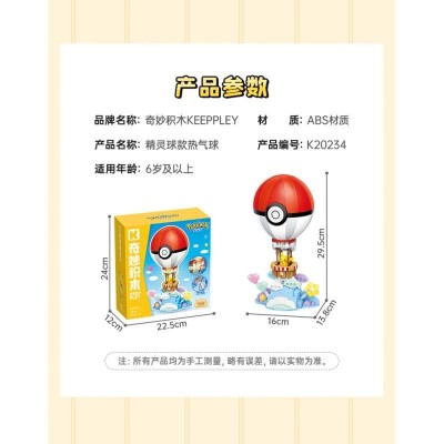 POKEMON - Pokeball Hot Air Balloon Keepplay Block