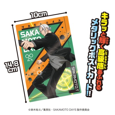 Sakamoto Days - Chewing Gum with Collectible Metallic Postcard (Japan)