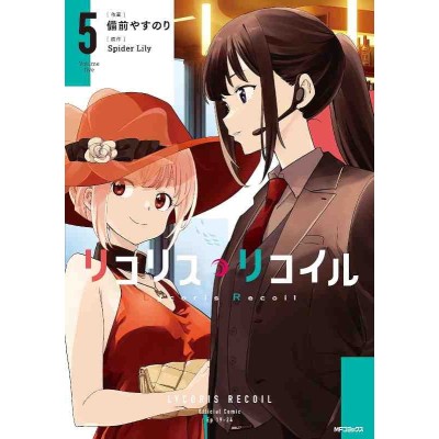 Lycoris Recoil Vol. 5 (ITA)