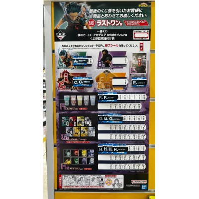 MY HERO ACADEMIA Ichibankuji - Bright Future (1 TICKET)