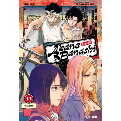 Akane-Banashi Vol. 15 (ITA)