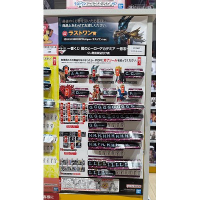 MY HERO ACADEMIA Ichibankuji - Will (1 TICKET)