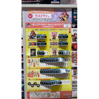 SPY X FAMILY Ichibankuji - Mission Start! Ver 1.5 (1 TICKET)