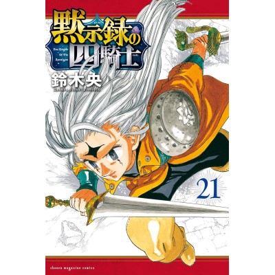 Four Knights of the Apocalypse Vol. 21 (ITA)