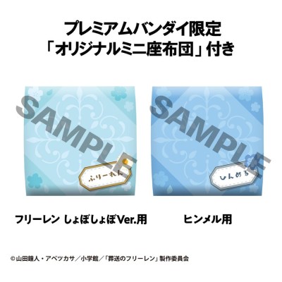 FRIEREN: BEYOND JOURNEY'S END - Frieren Droopy Face Ver. & Himmel Look Up (with gift) Megahouse PVC Figure 11 cm