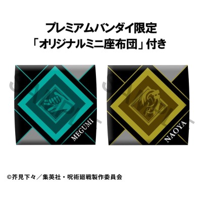 JUJUTSU KAISEN - Megumi Fushiguro Ver. 2 & Naoya Zenin Look Up (with gift) Megahouse PVC Figure 11 cm